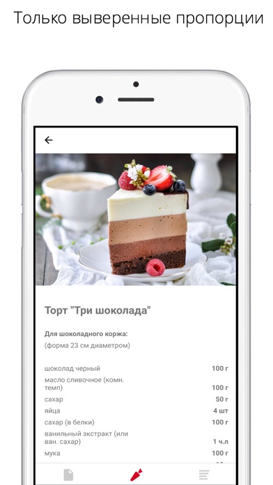 100 лучших рецептов Mom Story Screenshot