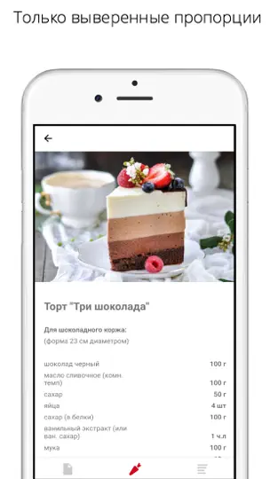 Скриншот 100 лучших рецептов Mom Story на iPhone 5