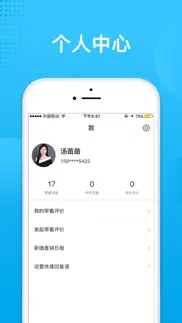 How to cancel & delete 全链条精准导购 1