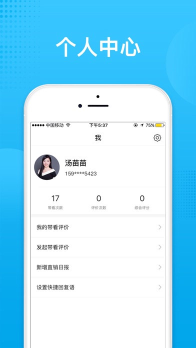 全链条精准导购 Screenshot