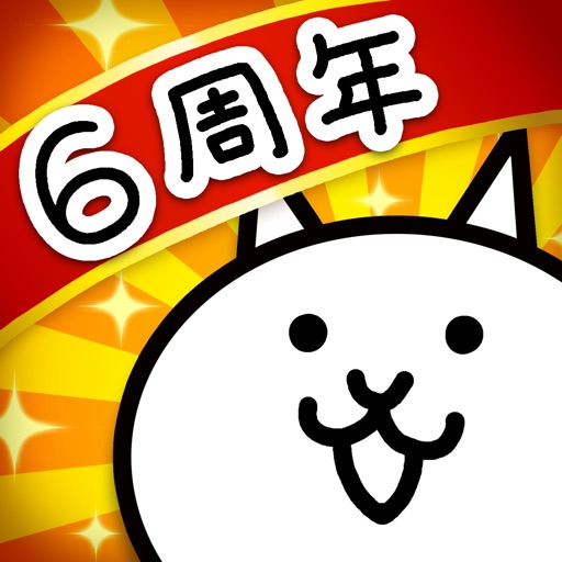 にゃんこ大戦争 と ビックリマン のコラボイベント開幕 Cmではスーパーゼウスが初の実写化 Appbank にゃんこ大戦争 と ビックリマン のコラボイベント開幕 Cmではスーパーゼウスが初の実写化 Appbank