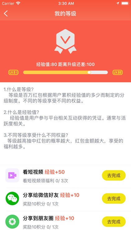 百万红包-轻松赚红包