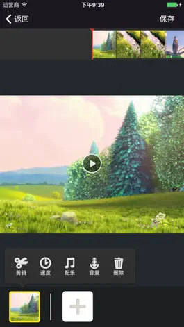 Game screenshot 视频剪辑 - 视频剪裁 & 视频拼接神器 mod apk