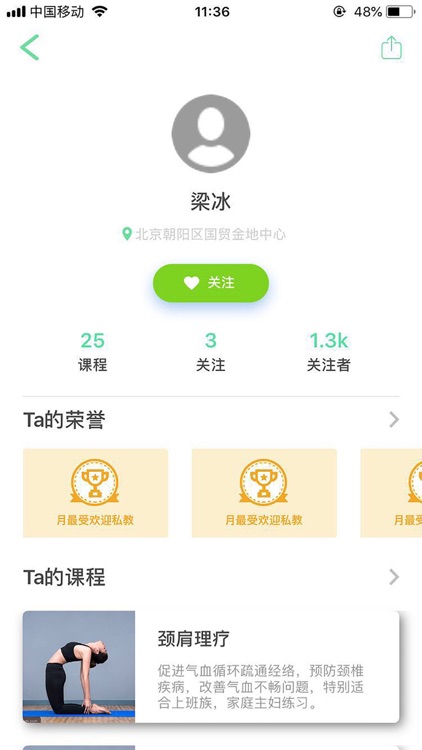 今日瑜伽 screenshot-6