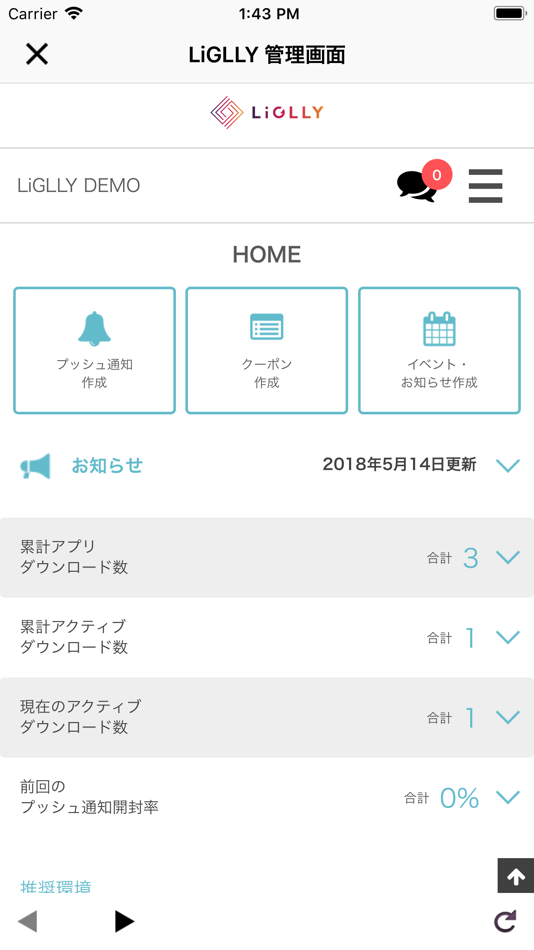 #2. LiGLLY 管理ツール (iOS) 由: Enazeal Co. Ltd