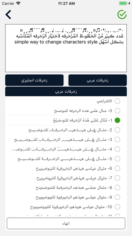 زخرفة الحروف كيبورد screenshot-6