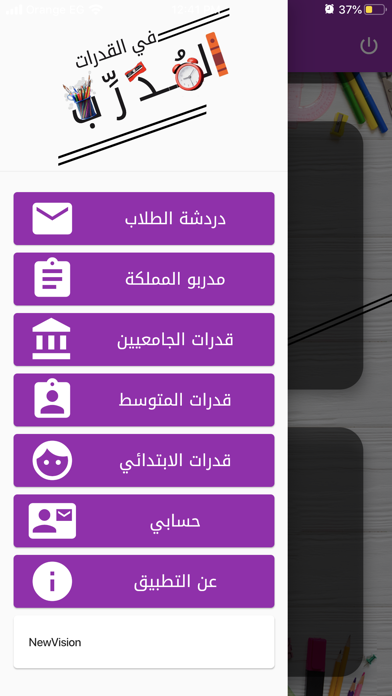 المدرب في القدرات screenshot 4