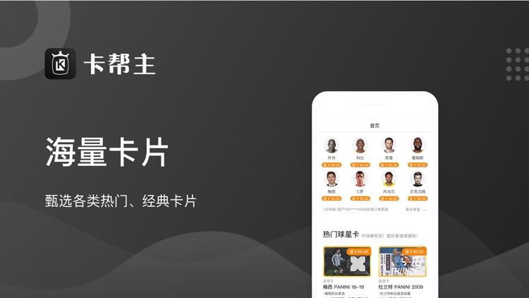 卡帮主 screenshot-4