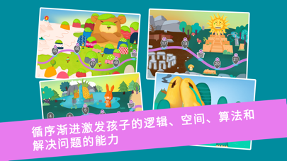 编程王国：米亚夺宝 screenshot