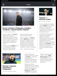 sport-express для ipad айпад изображения 4