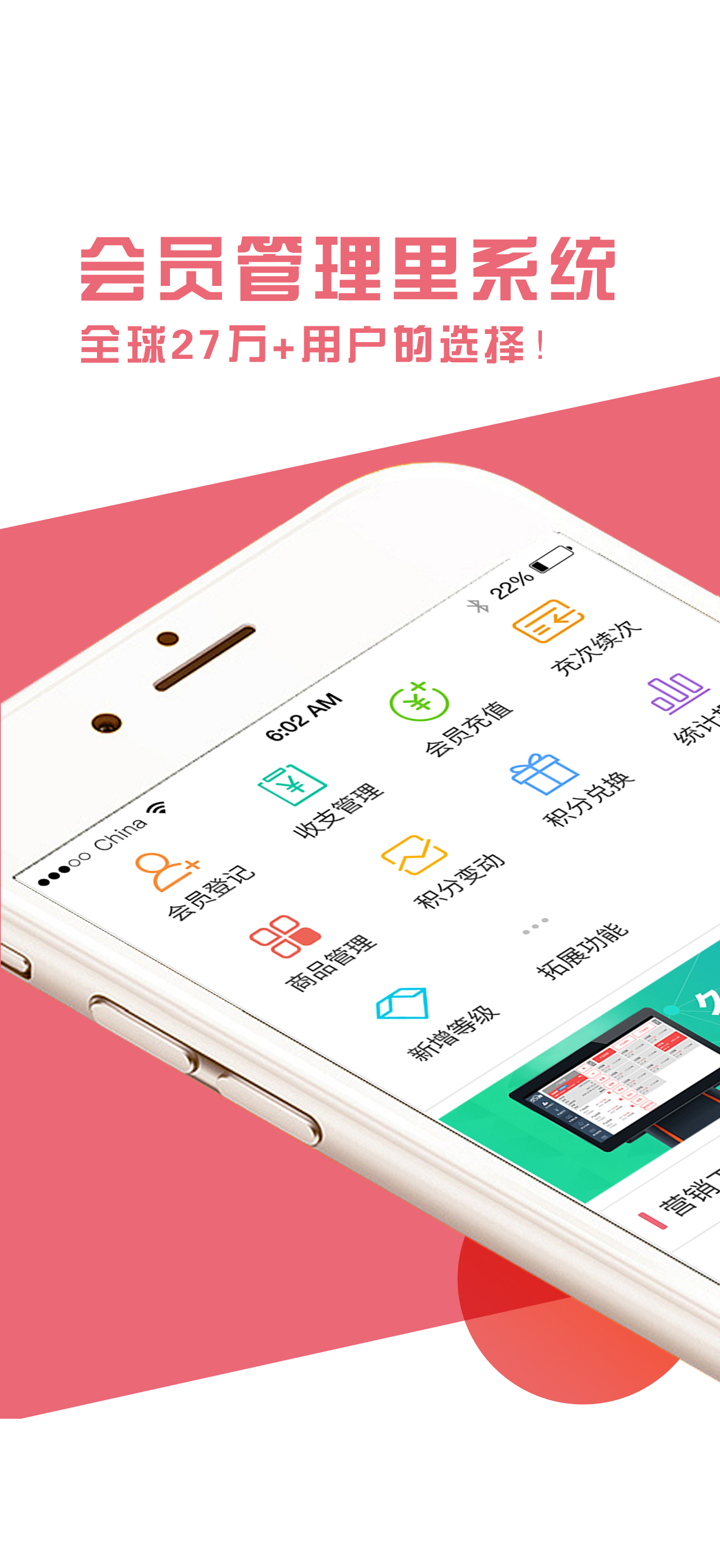 久久客-会员积分管理生意记账收银系统 screenshot 1