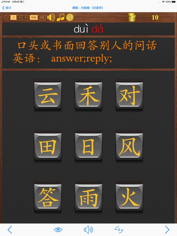 Screenshot #6 pour 语文五年级上册(苏教版)