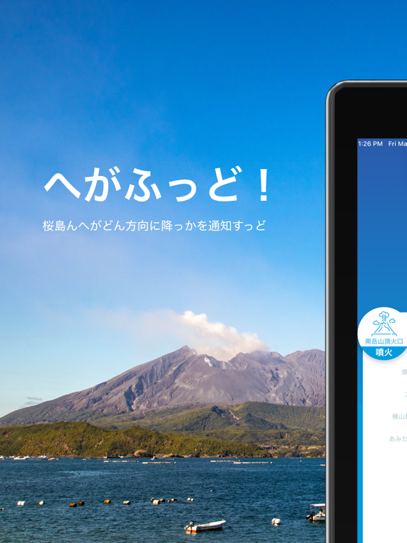 Screenshot #4 pour へがふっど！