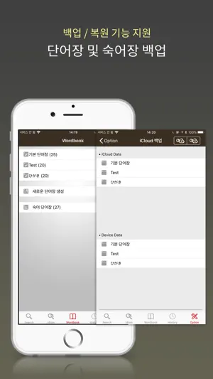 Kojien JK DIC screenshot 3