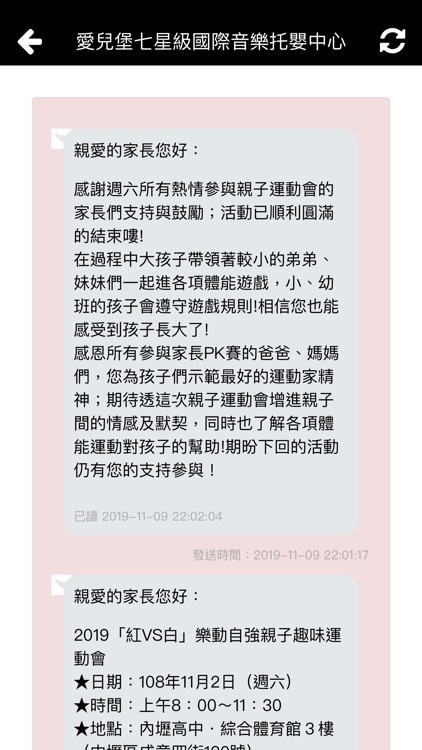 愛兒堡七星級音樂托嬰中心 screenshot-3