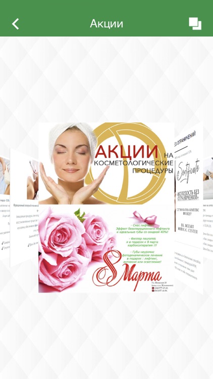 Dr. Mozart медицинский центр screenshot-3