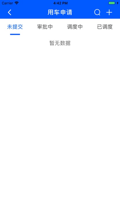 盘锦公务车 screenshot-3