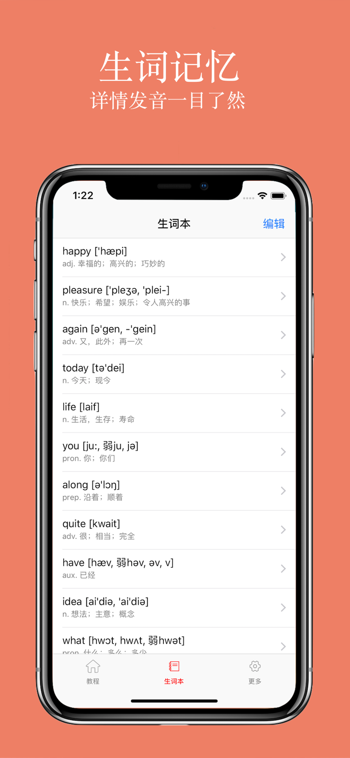 轻松学英语-零基础学英语口语 screenshot 3