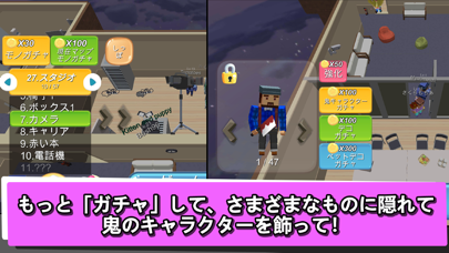 隠れん坊 オンライン screenshot1