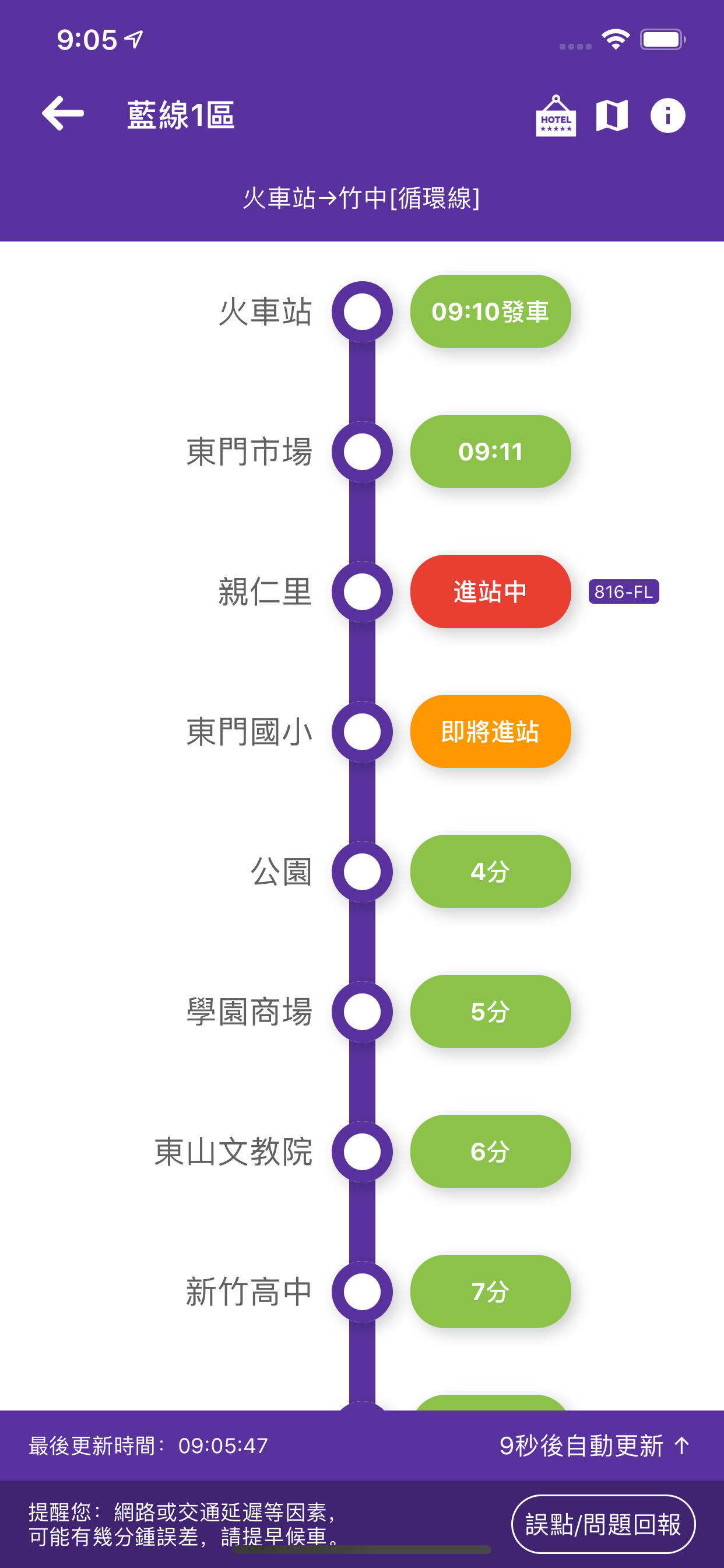 新竹搭公車 screenshot 3