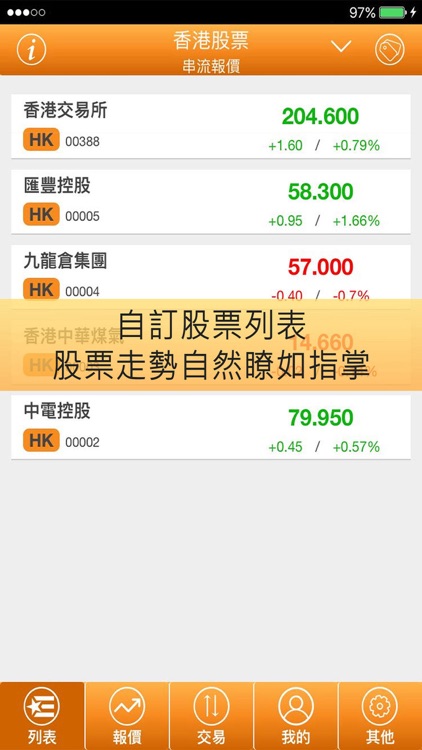 財華證券 screenshot-3