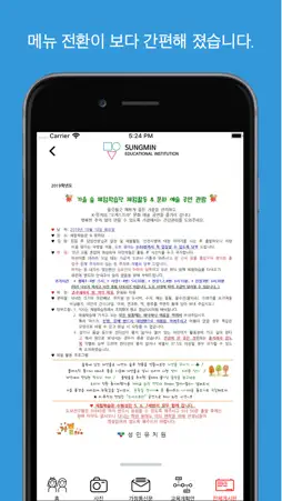 sungmin_i screenshot 4
