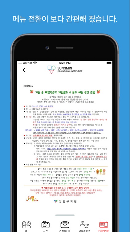 sungmin_i screenshot-3