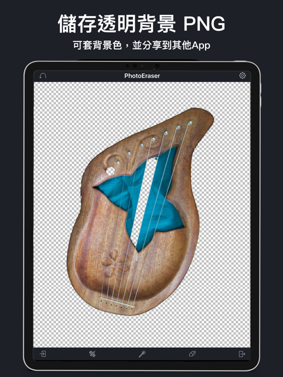 照片去背 iPad screenshot