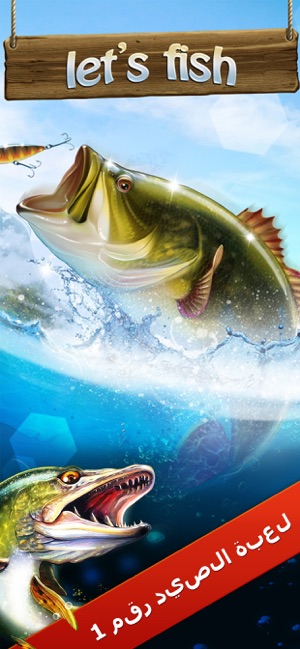 Let's Fish: محاكي الصيد على App Store
