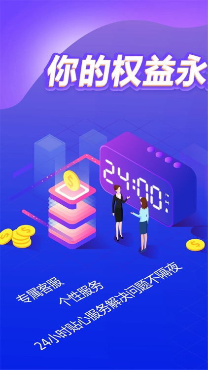 信易客--信贷经理抢单助手