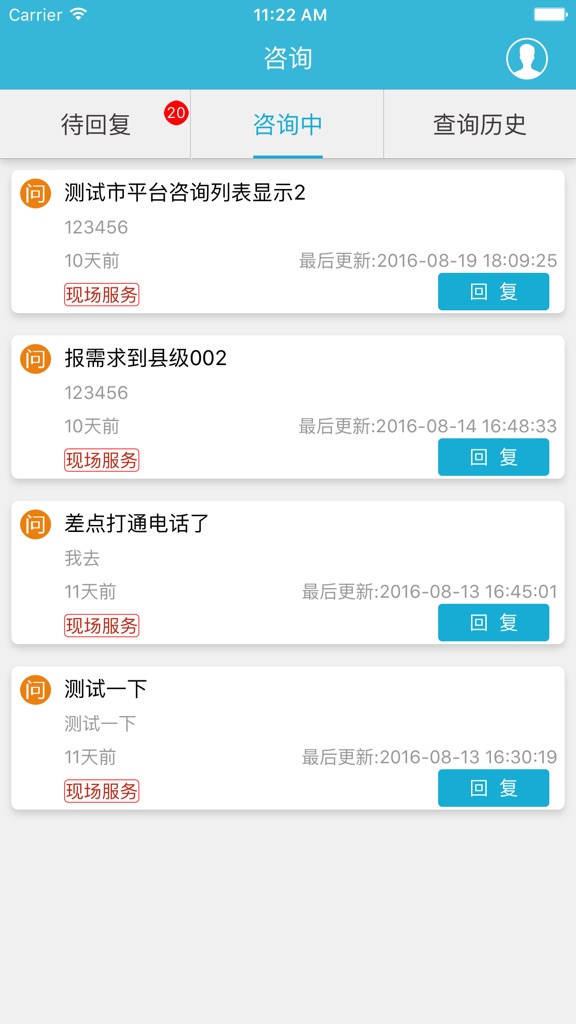 【图】四川科技扶贫(专家版)(截图2) 【图】四川科技扶贫(专家版)(截图2)