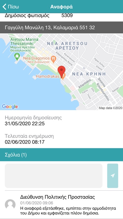 Δήμος Καλαμαριάς screenshot-5