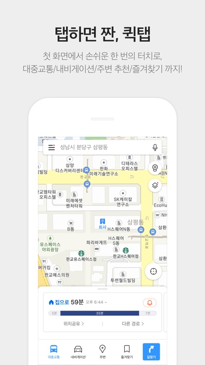 KakaoMap - Korea No.1 Map screenshot-4