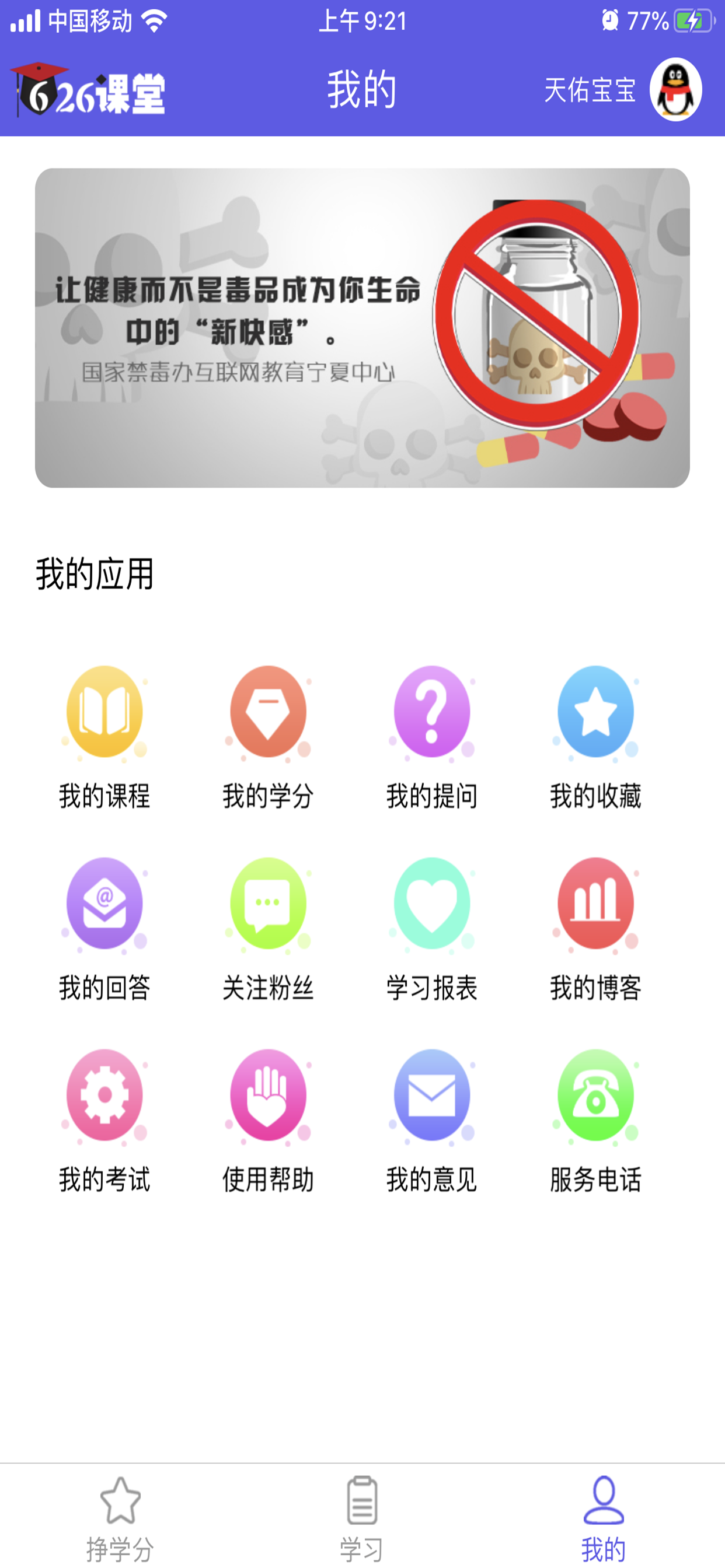 626课堂
