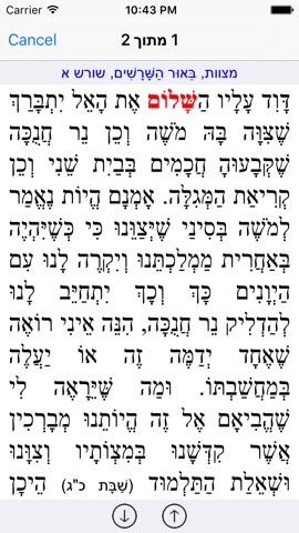 Esh Rambam אש רמבםのおすすめ画像3