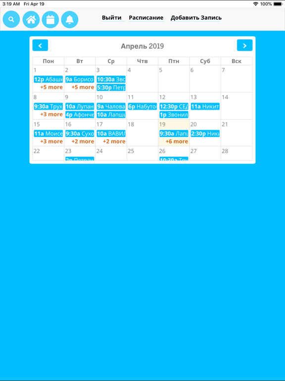 Screenshot #6 pour iStom Mobile