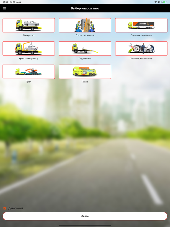 Screenshot #4 pour EXPRESS HELP