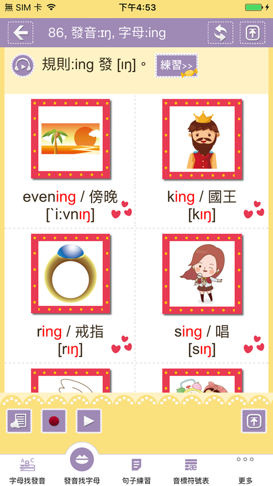 #3. 自然發音速成寶典 Lite (iOS) Bởi: Otek International Inc.