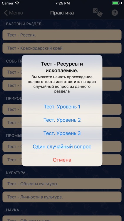 Патриотическое ГТО screenshot-9