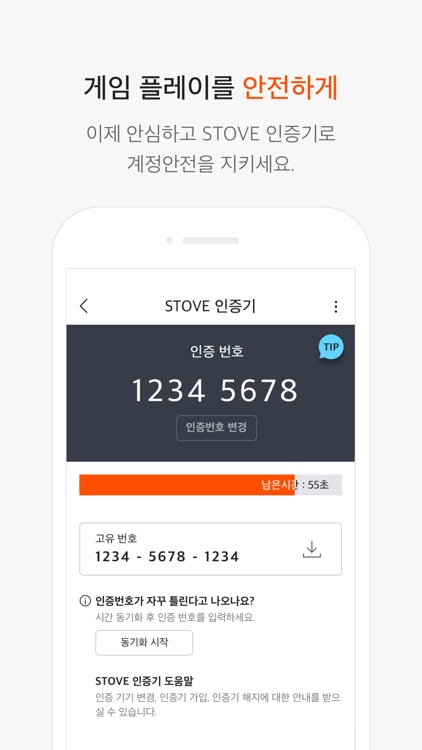 STOVE - 스토브 앱 screenshot-4