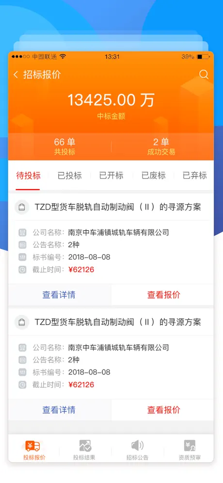 中车购