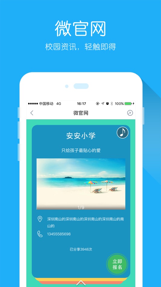 #3. 安视达园丁版 (iOS) 来自: 深圳市云领天下科技有限公司