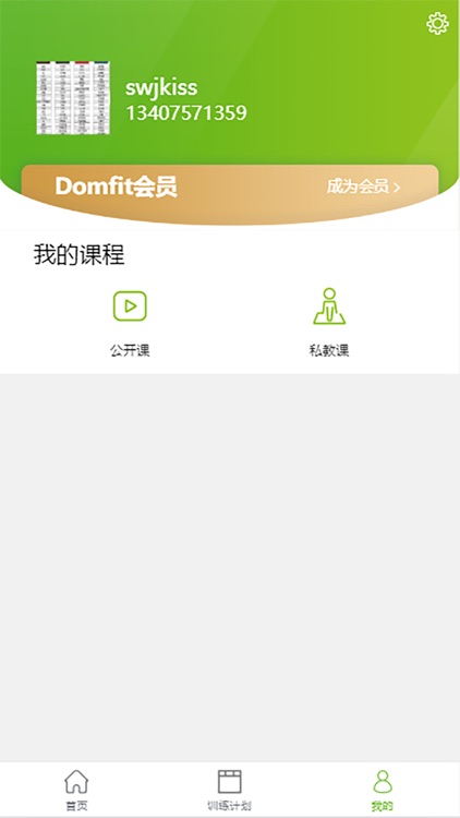 DomiFit screenshot-6