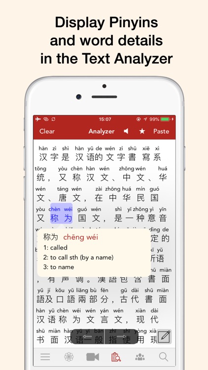 HanYou - Chinese Dictionary screenshot-4