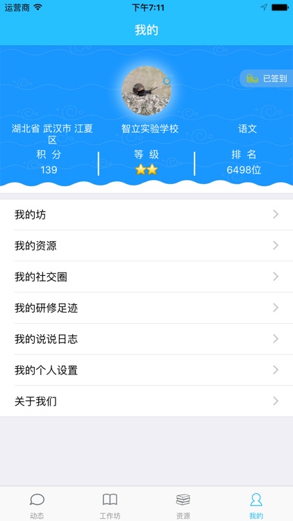 教师e+ screenshot-4