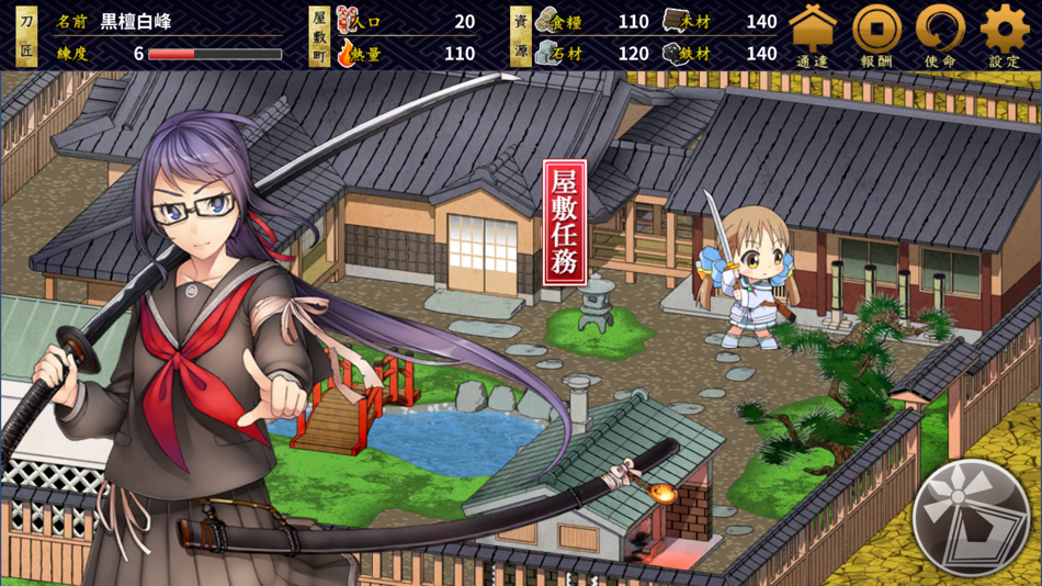 #3. しんけん魁!! (iOS) By: studio PROSPECT, Inc.