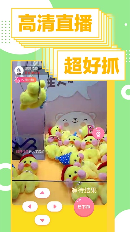 一元抓娃娃-手机直播抓娃娃平台
