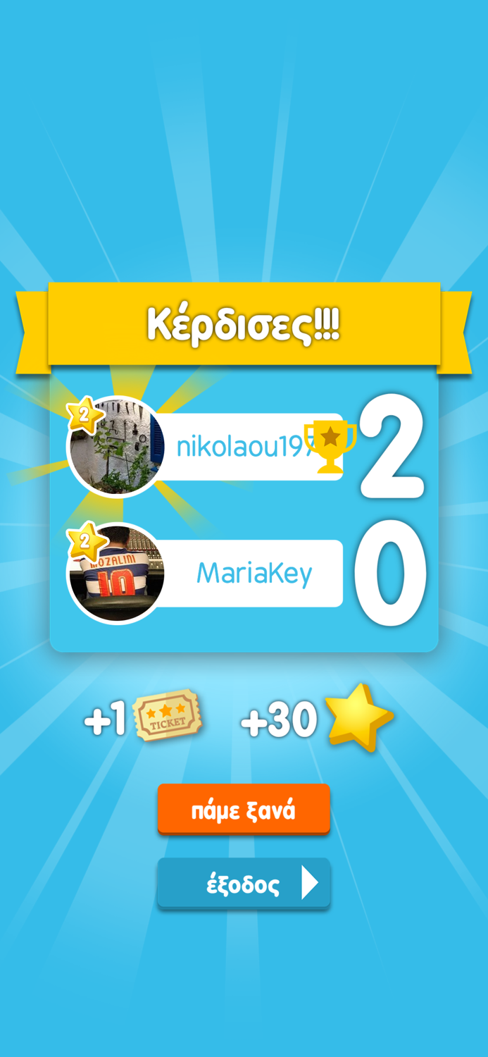 ΛεξοΚόντρες από το Zoo.gr