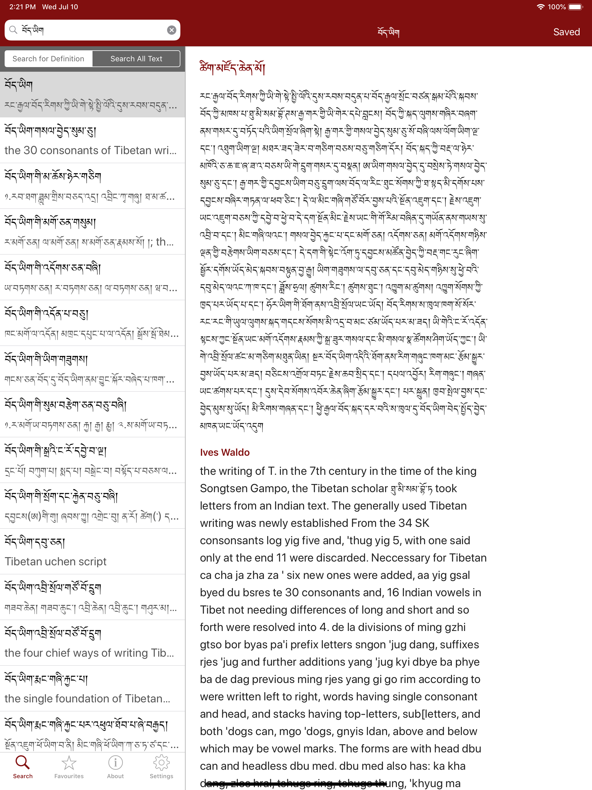 Tibetan Dictionary