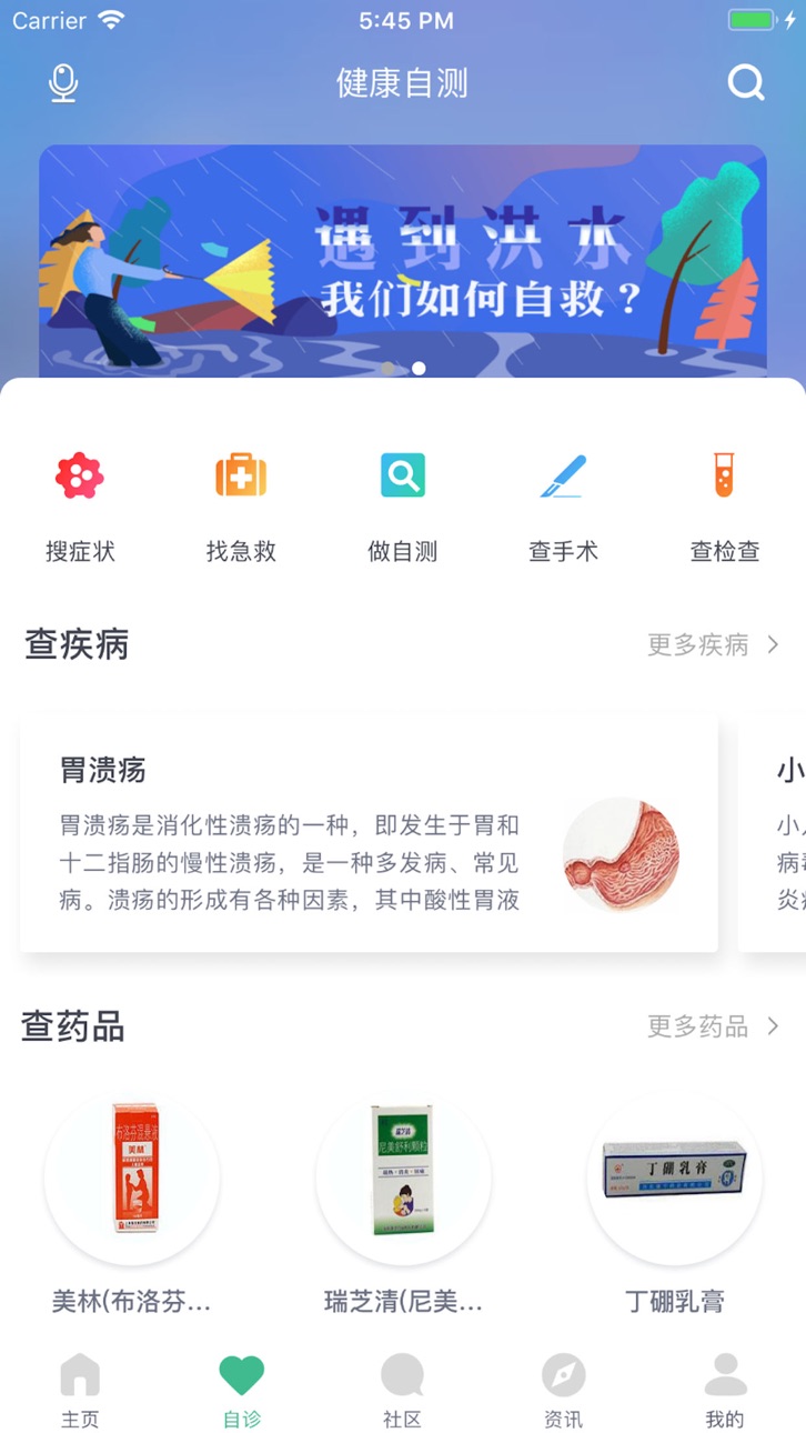 iPhone screenshot
